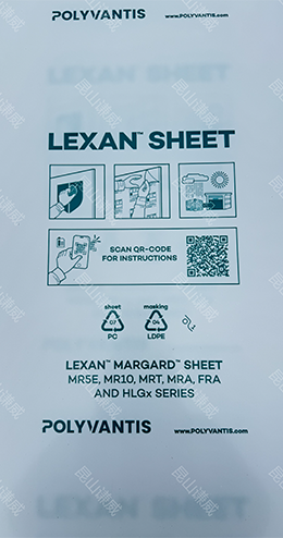 LEXAN-HLG5/HLG A2A3 单面硬化PC板材